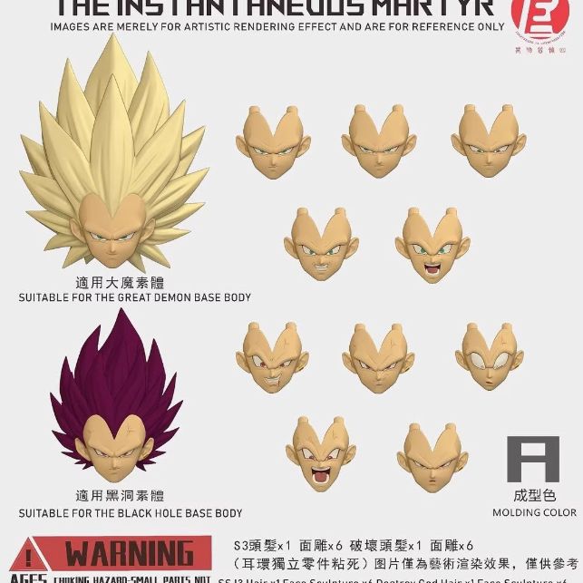 RE Dragon Ball Z Accessory Pack: แพ็คอุปกรณ์เสริมที่ปลอดภัยทันที, SHF Super Saiyan 3 Vegeta Dom! ซุปเปอร์ไซย่า3ผัก