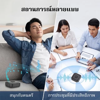 【แถมถุงเก็บของ,สามารถคืนสินค้าได้ภายใน 15 วันโดยไม่ต้องให้เหตุผล】ลำโพงโทรศัพท์ประชุมไร้สาย EMEET M0 Plus พร้อมไมค์ AI 4 ตัว รับเสียงรอบทิศทาง 360° ลดเสียงรบกวน เชื่อมต่อบลูทูธ สำหรับทำงานออนไลน์
