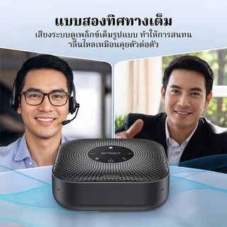 【แถมถุงเก็บของ,สามารถคืนสินค้าได้ภายใน 15 วันโดยไม่ต้องให้เหตุผล】ลำโพงโทรศัพท์ประชุมไร้สาย EMEET M0 Plus พร้อมไมค์ AI 4 ตัว รับเสียงรอบทิศทาง 360° ลดเสียงรบกวน เชื่อมต่อบลูทูธ สำหรับทำงานออนไลน์