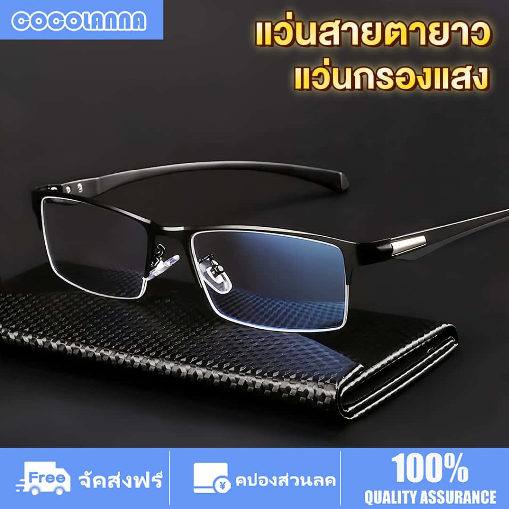 แว่นสายตายาว ธุรกิจวินเทจ สําหรับผู้ชาย เลนส์กรองแสงสีฟ้า กรองแสงสีฟ้า จากคอมมือถือ100% กรอบแว่นตา โลหะ น้ำหนักเบา ใส่สบาย แว่นอ่านหนังสือ สายตายาว+1.0ถึง+4.0
