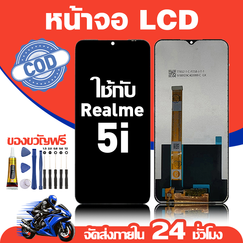 จอ สำหรับ Realme 6 คุณภาพดี อะไหล่มือถือ LCD หน้าจอสัมผัส ใช้สำหรับ เรียวมี 6 หน้าจอ มอบ ไขควง+ชุดกาว