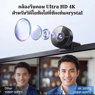 เว็บแคม 4K EMEET C950 4K กล้อง USB 1080P @ 60FPS สําหรับซูม/ทีม/Google Meet，เหมาะสำหรับการทำงานที่บ้าน การประชุมออนไลน์ และสถานการณ์อื่น ๆ