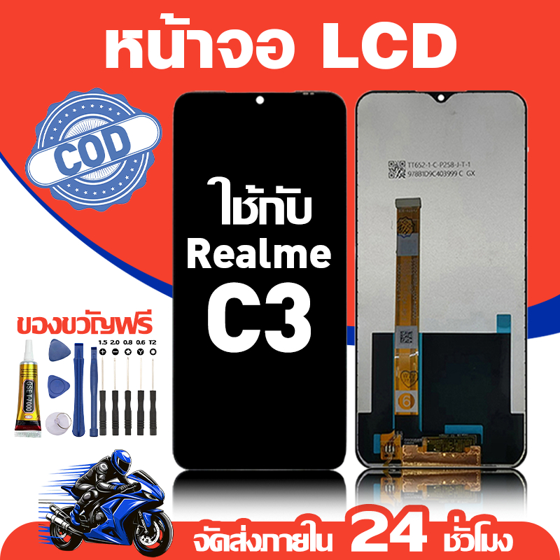 จอ สำหรับ Realme C3 คุณภาพดี อะไหล่มือถือ LCD หน้าจอสัมผัส ใช้สำหรับ เรียวมี c3 หน้าจอ มอบ ไขควง+ชุดกาว