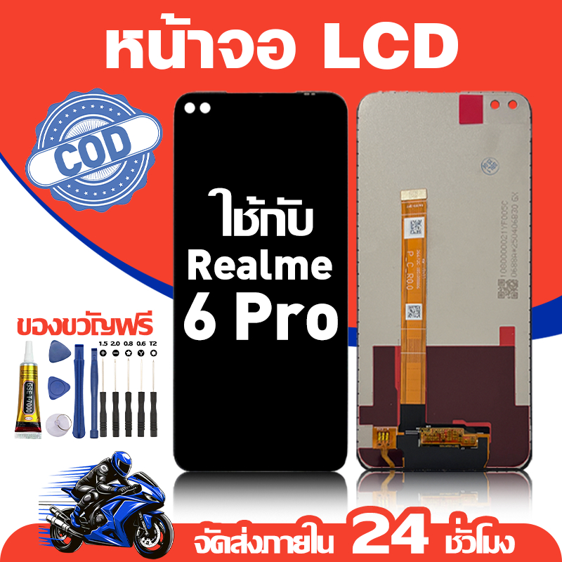 จอ สำหรับ Realme 6 Pro คุณภาพดี อะไหล่มือถือ LCD หน้าจอสัมผัส ใช้สำหรับ เรียวมี 6pro หน้าจอ มอบ ไขควง+ชุดกาว