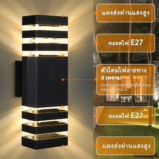 IP66 กันน้ำกลางแจ้ง ติดผนัง LED โคมไฟผนัง ไฟทางเดิน โคมภายนอก ผนัง ของแต่งบ้านติดกําแพง E27 หลอดที่เปลี่ยนได้ ไฟสวน