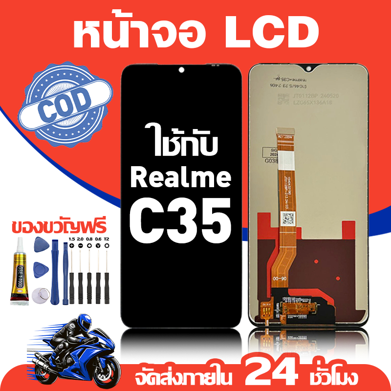 จอ สำหรับ Realme C35 คุณภาพดี อะไหล่มือถือ LCD หน้าจอสัมผัส ใช้สำหรับ เรียวมี c35 หน้าจอ มอบ ไขควง+ชุดกาว