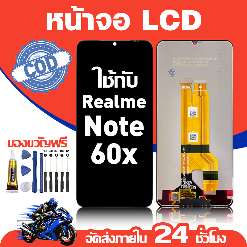 จอ สำหรับ Realme Note 60X คุณภาพดี อะไหล่มือถือ LCD หน้าจอสัมผัส ใช้กับ เรียวมี note60x/RMX3938 หน้าจอ มอบ ไขควง+ชุดกาว