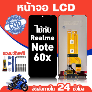 จอ สำหรับ Realme Note 60X คุณภาพดี อะไหล่มือถือ LCD หน้าจอสัมผัส ใช้กับ เรียวมี note60x/RMX3938 หน้าจอ มอบ ไขควง+ชุดกาว