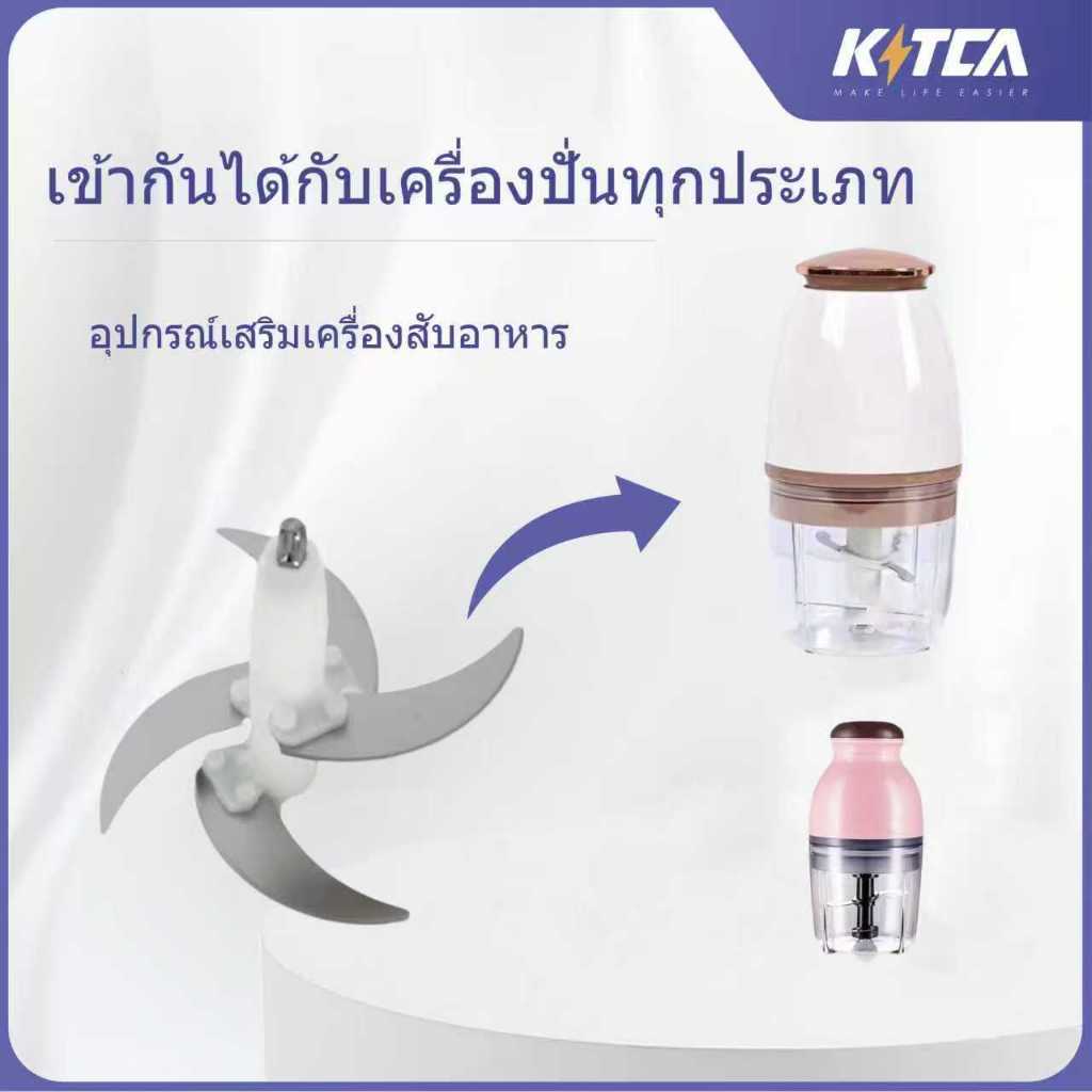ใบมีดเท่านั้นเครื่องตัดแคปซูลปั่นปั่นปั่นสับ