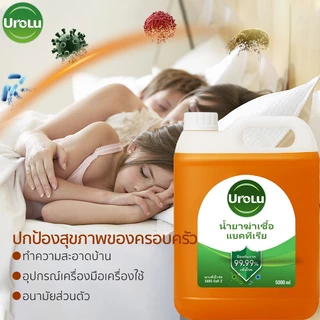Urolu น้ำยาทำความสะอาด ฆ่าเชื้อไวรัส 99.9% น้ำยาถูพื้นอเนกประสงค์ น้ำยาฆ่าเชื้อโรค 5000มล