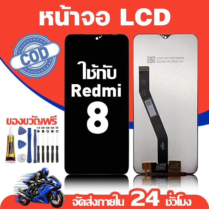 จอ สำหรับ Redmi 8 คุณภาพดี อะไหล่มือถือ LCD หน้าจอสัมผัส ใช้สำหรับ ข้าวแดง 8 หน้าจอ มอบ ไขควง+ชุดกาว – โปรปัง