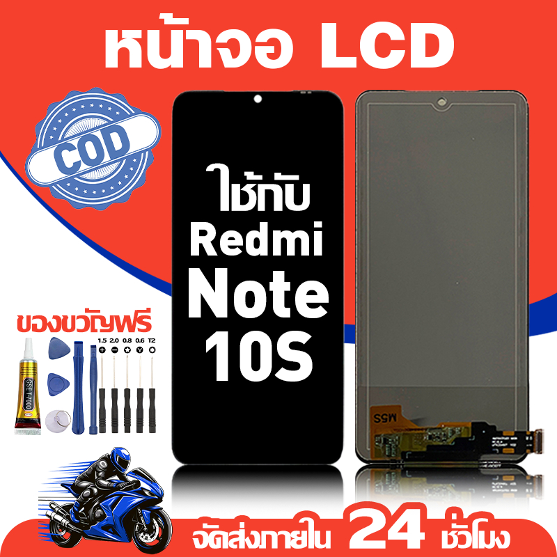 จอ สำหรับ Redmi Note 10 5G คุณภาพดี อะไหล่มือถือ LCD หน้าจอสัมผัส ใช้สำหรับ ข้าวแดง note 10 5g หน้าจอ มอบ ไขควง+ชุดกาว