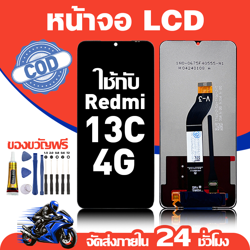 จอ สำหรับ Redmi 13C 4G คุณภาพดี อะไหล่มือถือ LCD หน้าจอสัมผัส ใช้สำหรับ ข้าวแดง 13c หน้าจอ มอบ ไขควง+ชุดกาว