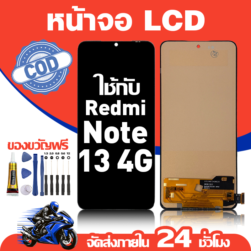จอ สำหรับ Redmi Note 13 4G คุณภาพดี อะไหล่มือถือ LCD หน้าจอสัมผัส ใช้สำหรับ ข้าวแดง note 13 4g หน้าจอ มอบ ไขควง+ชุดกาว