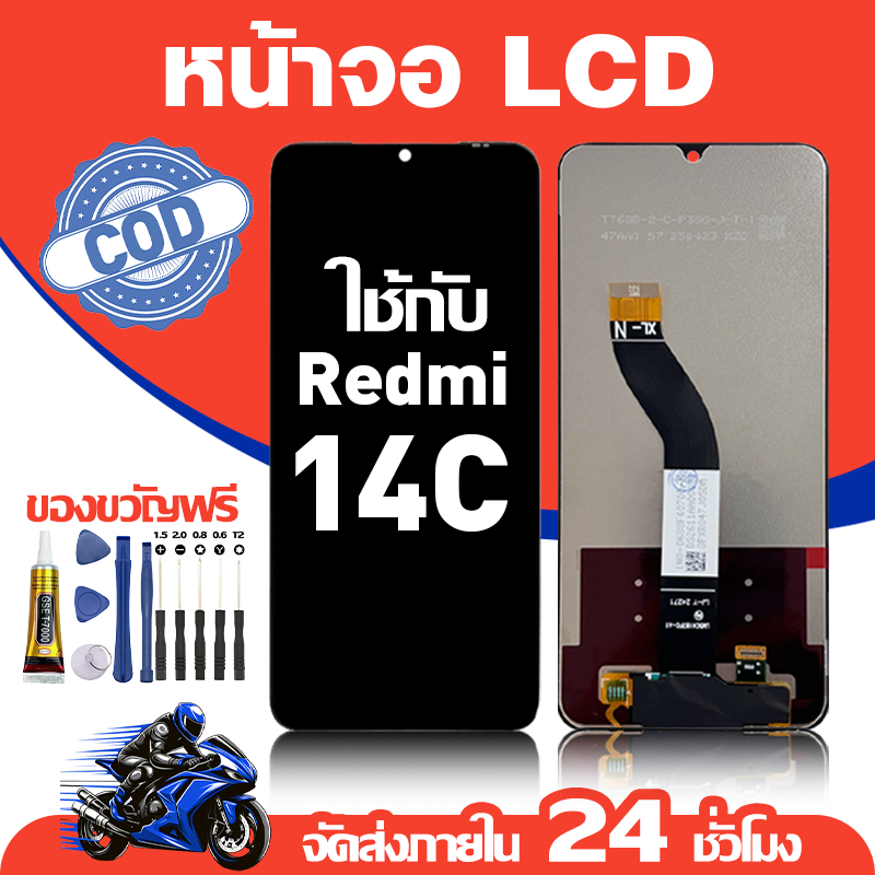 จอ สำหรับ Redmi 14C คุณภาพดี อะไหล่มือถือ LCD หน้าจอสัมผัส ใช้สำหรับ ข้าวแดง 14c หน้าจอ มอบ ไขควง+ชุดกาว