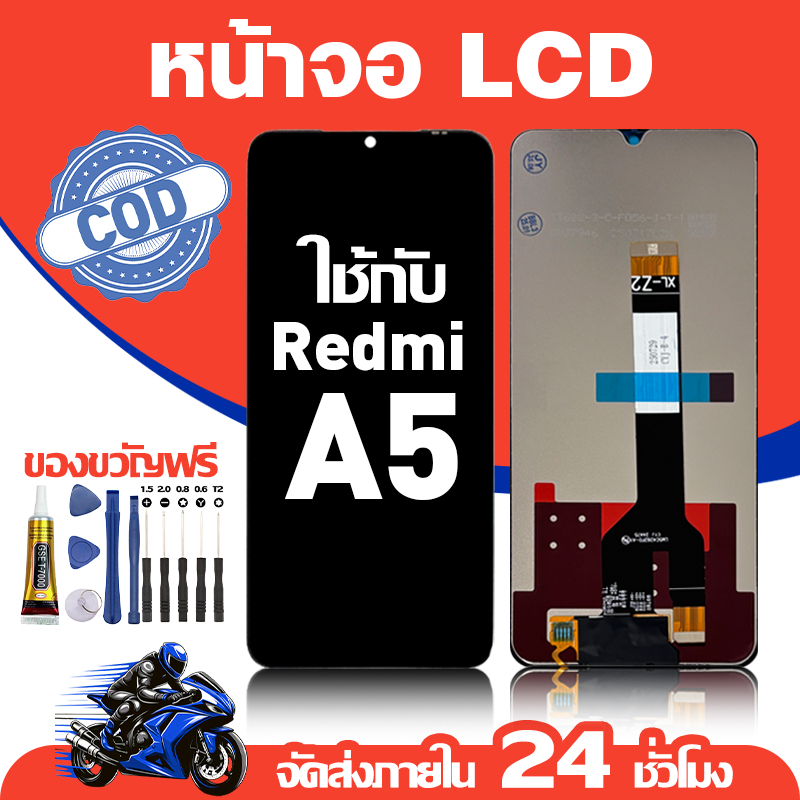 จอ สำหรับ Redmi A5 คุณภาพดี อะไหล่มือถือ LCD หน้าจอสัมผัส ใช้สำหรับ ข้าวแดง a5 หน้าจอ มอบ ไขควง+ชุดกาว