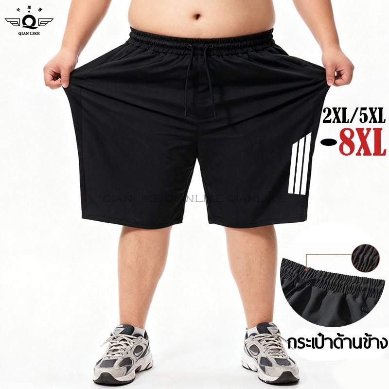 【2XL-8XL 】พลัสขนาดผู้ชายระบายอากาศกางเกงยืดวิ่งออกกำลังกายหลวมพอดีอ้วนกางเกงขาสั้นลำลองขนาดใหญ่