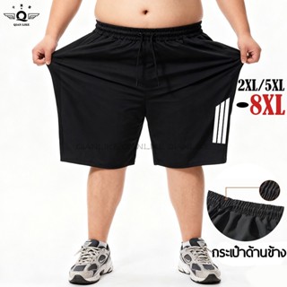 【2XL-8XL 】พลัสขนาดผู้ชายระบายอากาศกางเกงยืดวิ่งออกกำลังกายหล…