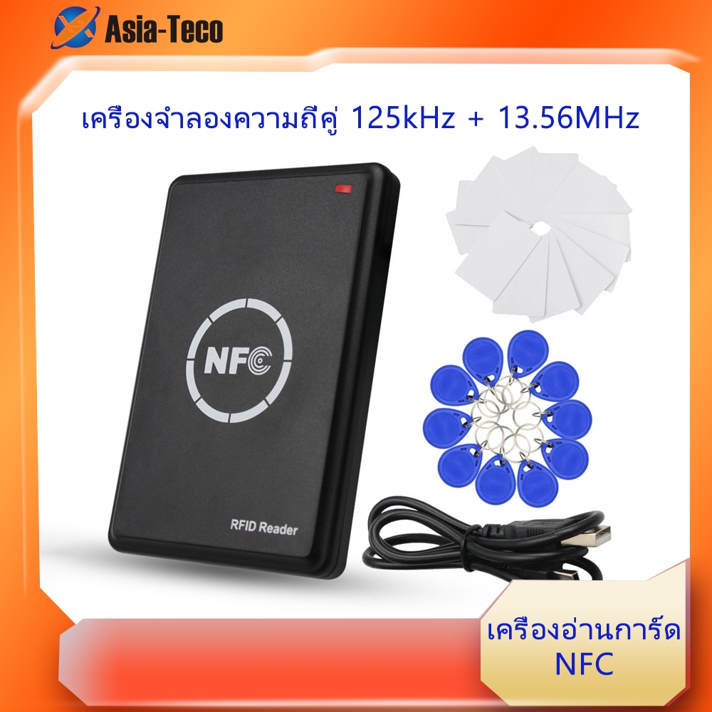 NFC สมาร์ทการ์ด Writer RFID Duplicator 125KHz 13.56MHz Keytag Reader USB โปรแกรมเมอร์เครื่องถ่ายเอกสาร Duplicator
