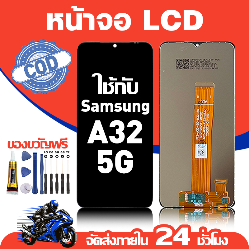 จอ สำหรับ Samsung A32 5G คุณภาพดี อะไหล่มือถือ LCD หน้าจอสัมผัส ใช้สำหรับ ซัมซุง a32 5g/A326B หน้าจอ มอบ ไขควง+ชุดกาว