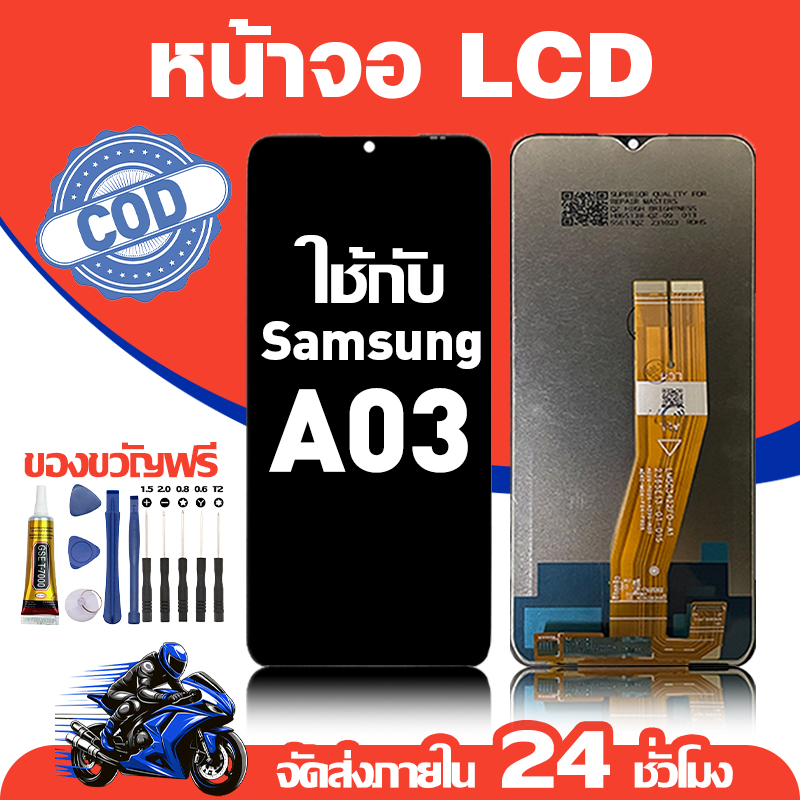 จอ สำหรับ Samsung A23 4G คุณภาพดี อะไหล่มือถือ LCD หน้าจอสัมผัส ใช้สำหรับ ซัมซุง a23/A235F หน้าจอ มอบ ไขควง+ชุดกาว