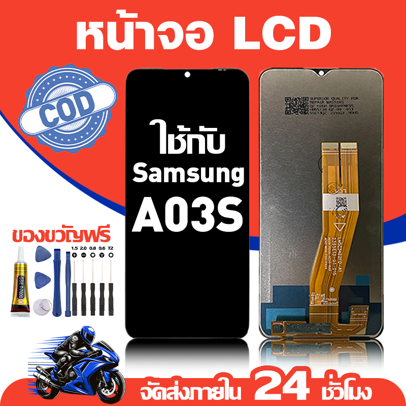 จอ สำหรับ Samsung A03S คุณภาพดี อะไหล่มือถือ LCD หน้าจอสัมผัส ใช้สำหรับ ซัมซุง a03s/A037F หน้าจอ มอบ ไขควง+ชุดกาว