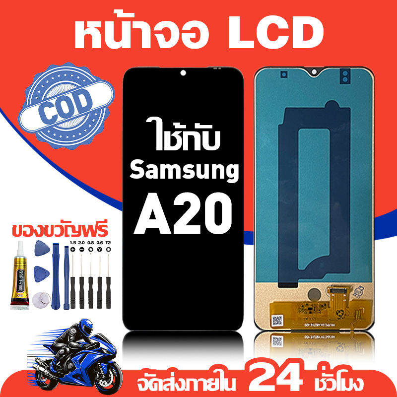 จอ สำหรับ Samsung A20 คุณภาพดี อะไหล่มือถือ LCD หน้าจอสัมผัส ใช้สำหรับ ซัมซุง a20/A205F หน้าจอ มอบ ไขควง+ชุดกาว