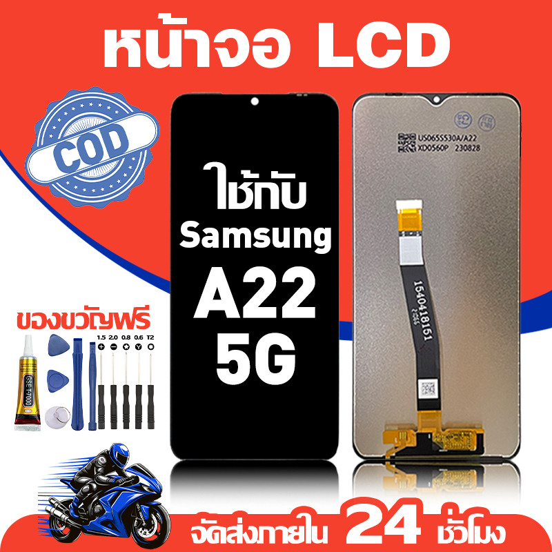 จอ สำหรับ Samsung A22 5G คุณภาพดี อะไหล่มือถือ LCD หน้าจอสัมผัส ใช้สำหรับ ซัมซุง a22 5g/A226B หน้าจอ มอบ ไขควง+ชุดกาว