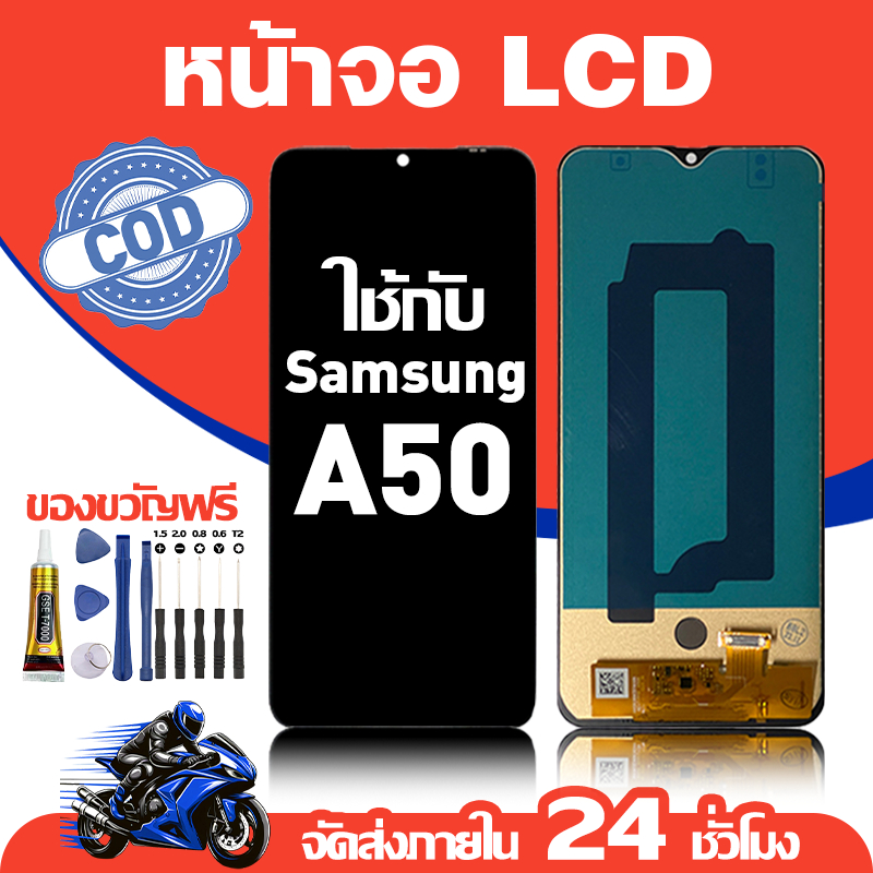 จอ สำหรับ Samsung A50 คุณภาพดี อะไหล่มือถือ LCD หน้าจอสัมผัส ใช้สำหรับ ซัมซุง a50/A505F หน้าจอ มอบ ไขควง+ชุดกาว ราคา ถูกที่สุด ดีลบีเคเค