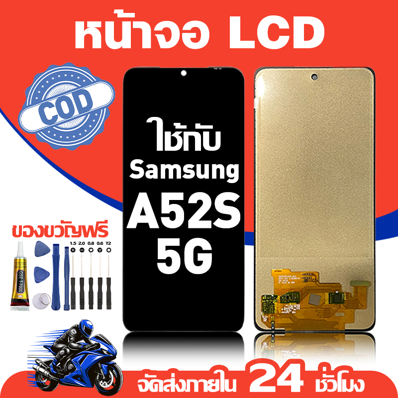จอ สำหรับ Samsung A52S 5G คุณภาพดี อะไหล่มือถือ LCD หน้าจอสัมผัส ใช้สำหรับ ซัมซุง a52s 5g/A528B หน้าจอ มอบ ไขควง+ชุดกาว