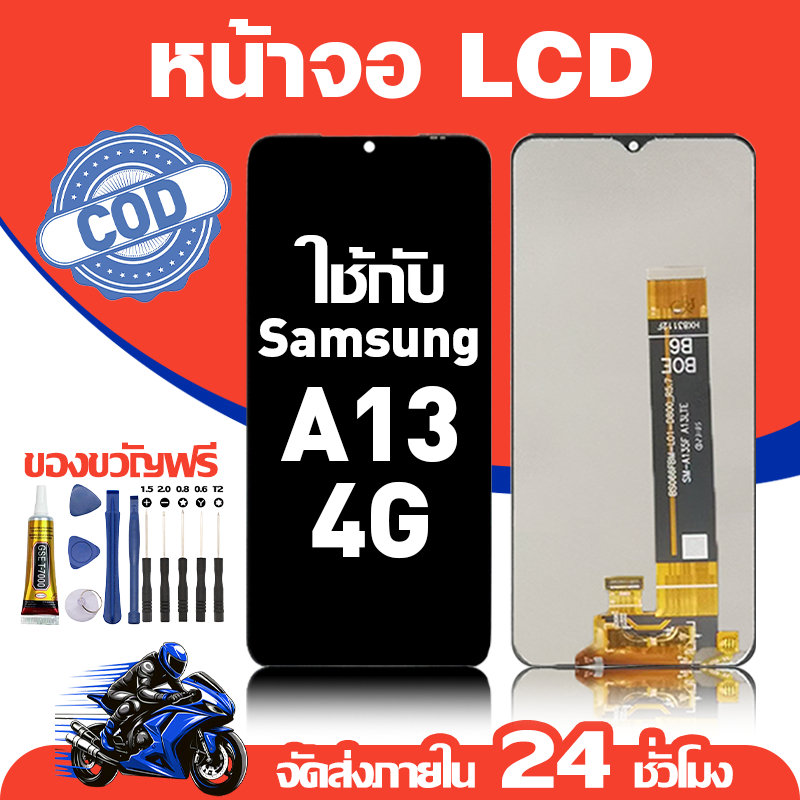 จอ สำหรับ Samsung A13 4G คุณภาพดี อะไหล่มือถือ LCD หน้าจอสัมผัส ใช้สำหรับ ซัมซุง a13 หน้าจอ มอบ ไขควง+ชุดกาว