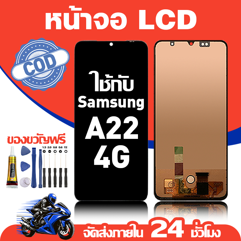 จอ สำหรับ Samsung A22 4G คุณภาพดี อะไหล่มือถือ LCD หน้าจอสัมผัส ใช้สำหรับ ซัมซุง a22 หน้าจอ มอบ ไขควง+ชุดกาว