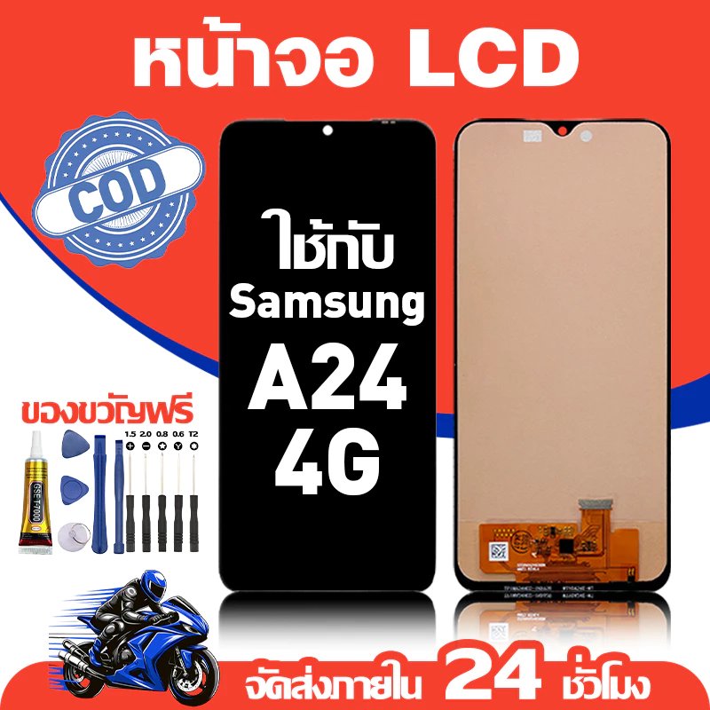 จอ สำหรับ Samsung A24 4G คุณภาพดี อะไหล่มือถือ LCD หน้าจอสัมผัส ใช้สำหรับ ซัมซุง a24 4g หน้าจอ มอบ ไขควง+ชุดกาว