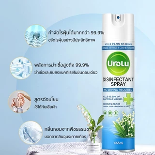 (แพ็กเกจอยู่ระหว่างการเปลี่ยนแปลง)Urolu สเปรย์ทำความสะอาดพื้นผิว กลิ่นหอมอ่อน ลดเชื้อโรค ใช้ได้ทุกห้อง 465ml Lily Spray