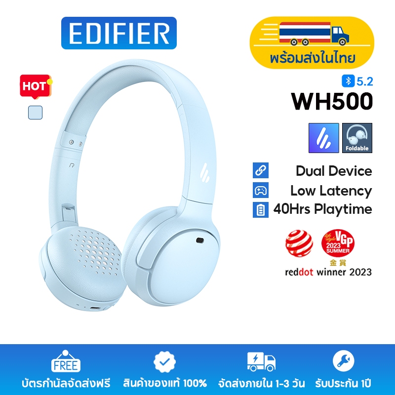 Edifier WH500 หูฟังครอบหูไร้สาย เล่นเพลงได้นาน 40 ชั่วโมง ชาร์จเร็ว ดีไซน์พับได้และน้ำหนักเบา Blue