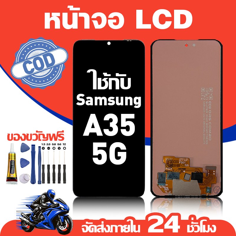 จอ สำหรับ Samsung A35 5G คุณภาพดี อะไหล่มือถือ LCD หน้าจอสัมผัส ใช้สำหรับ ซัมซุง a35 หน้าจอ มอบ ไขควง+ชุดกาว