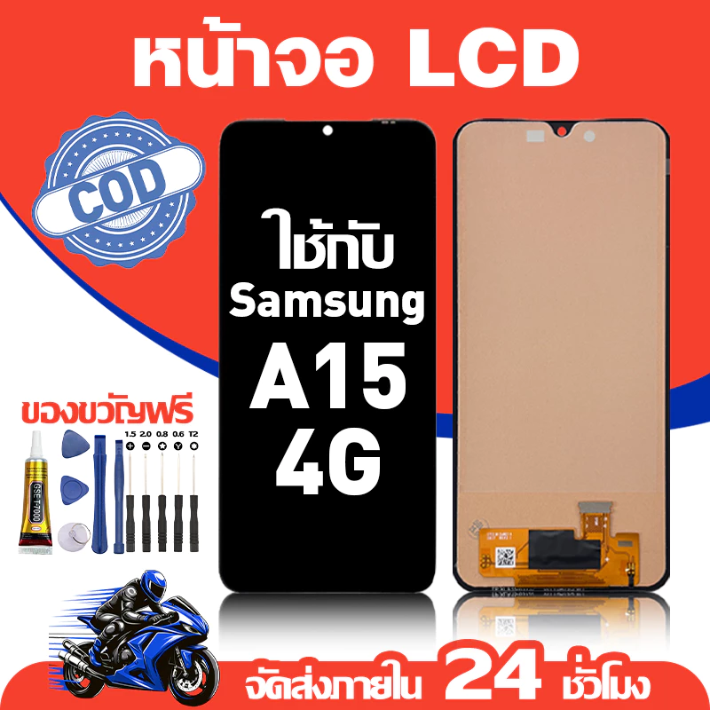 จอ สำหรับ Samsung A15 4G คุณภาพดี อะไหล่มือถือ LCD หน้าจอสัมผัส ใช้สำหรับ ซัมซุง a15 หน้าจอ มอบ ไขควง+ชุดกาว