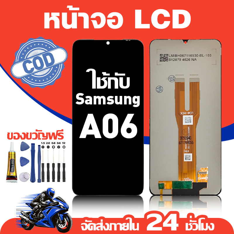 จอ สำหรับ Samsung A06 คุณภาพดี อะไหล่มือถือ LCD หน้าจอสัมผัส ใช้สำหรับ ซัมซุง a06/A065 หน้าจอ มอบ ไขควง+ชุดกาว