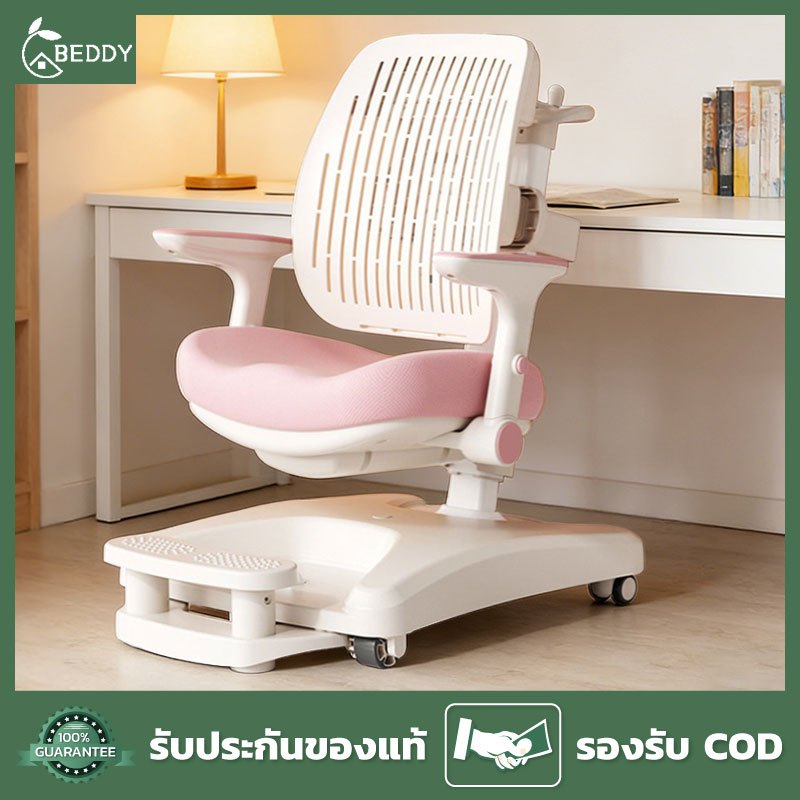 BEDDY เก้าอี้เด็ก เก้าอี้ทำงาน ปรับตั้งได้หลายมิติ เก้าอี้เออร์โกปรับความสูงด้วยมือหมุน มี 5 สีให้เลือก