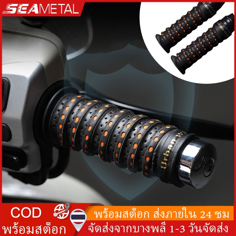 SEAMETAL ปลอกหุ้มแฮนด์มอเตอร์ไซค์ เทปโฟมกันลื่นสำหรับแฮนด์มอเตอร์ไซค์ เทปฟองน้ำกันลื่นสำหรับแฮนด์ สีดำ