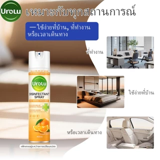 (แพ็กเกจอยู่ระหว่างการเปลี่ยนแปลง)Urolu Citrus Spray สเปรย์ทำความสะอาดพื้นผิว กลิ่นหอมอ่อน ลดเชื้อโรค ใช้ได้ทุกห้อง 465ml