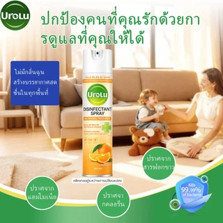 (แพ็กเกจอยู่ระหว่างการเปลี่ยนแปลง)Urolu Citrus Spray สเปรย์ทำความสะอาดพื้นผิว กลิ่นหอมอ่อน ลดเชื้อโรค ใช้ได้ทุกห้อง 465ml
