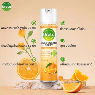 (แพ็กเกจอยู่ระหว่างการเปลี่ยนแปลง)Urolu Citrus Spray สเปรย์ทำความสะอาดพื้นผิว กลิ่นหอมอ่อน ลดเชื้อโรค ใช้ได้ทุกห้อง 465ml