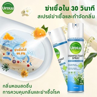 (แพ็กเกจอยู่ระหว่างการเปลี่ยนแปลง)Urolu สเปรย์ทำความสะอาดพื้…