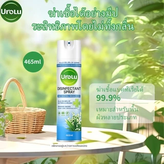 (แพ็กเกจอยู่ระหว่างการเปลี่ยนแปลง)Urolu สเปรย์ทำความสะอาดพื้นผิว กลิ่นหอมอ่อน ลดเชื้อโรค ใช้ได้ทุกห้อง 465ml Lily Spray