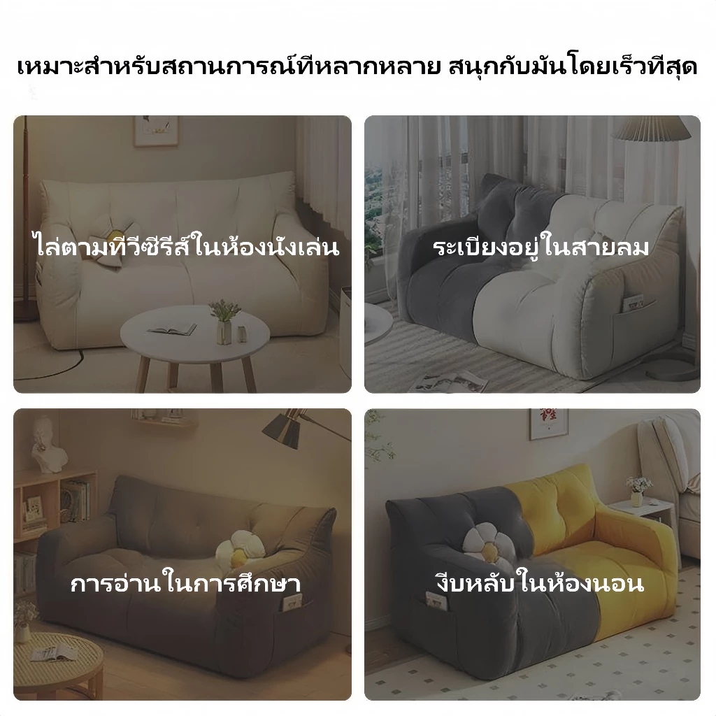 โซฟาบีนแบค Bean Bag เม็ดโฟม ขนาดเดี่ยว/คู่ thumbnail 7