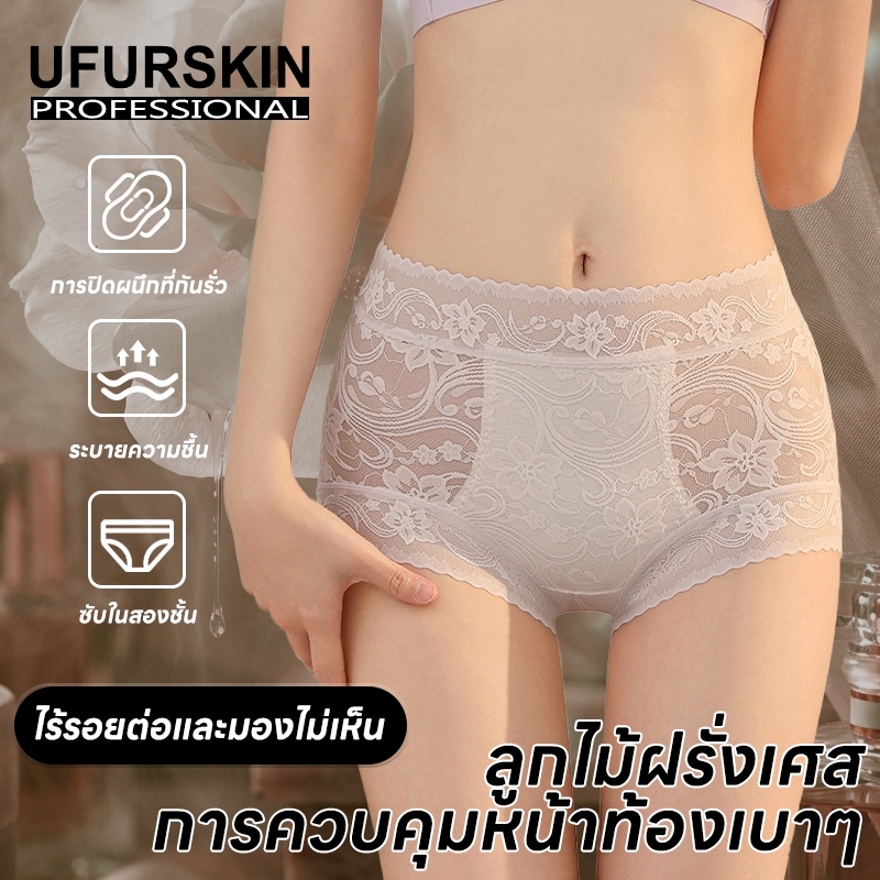 UFURSKINBuy 2 แถม 1 กางเกงชั้นในเอวสูงลูกไม้ฝรั่งเศส, เป้าต้านเชื้อแบคทีเรีย, ระบายอากาศได้, ควบคุมหน้าท้องด้วยแสง, สะโพก-Enhancing, เหมาะสําหรับ 42–77 KG--2888
