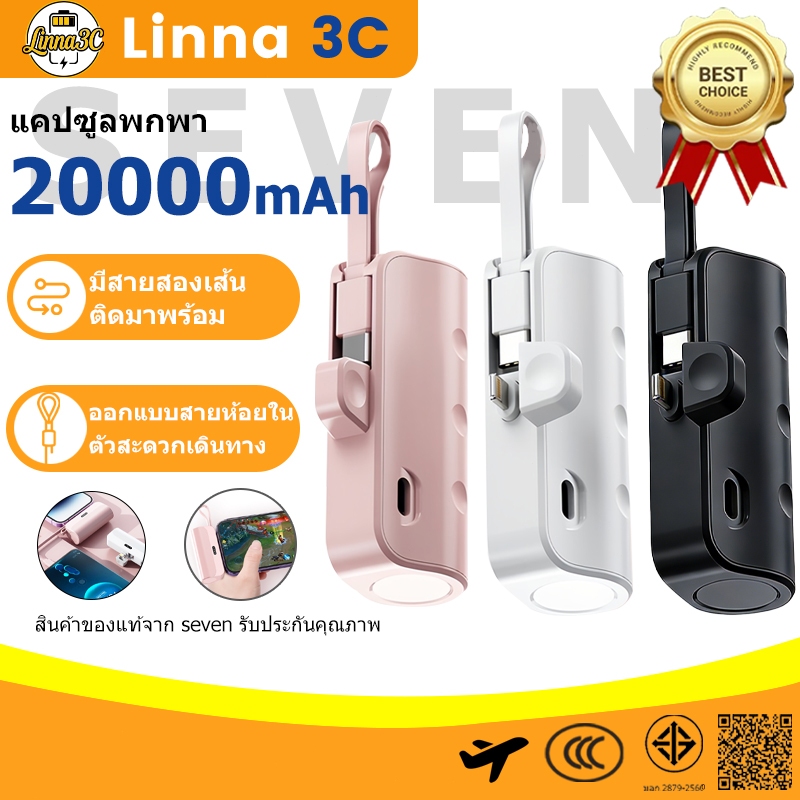 Linna CCC 10000mAh Mini Power Bankสายเคเบิล LN ในตัวและปลั๊ก Type-C ไร้สายเคเบิล