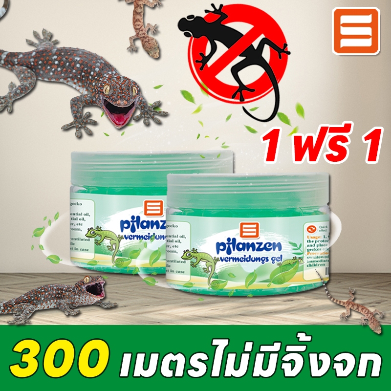 🦎ซื้อ 1 แถม 1🦎OA ไล่จิ้งจก ยาไล่จิ้งจก ไล่ตุ๊กแก ยาฆ่าจิ้งจก ไล่อย่างถาวร ปลอดภัยต่อคนและสัตว์เลี้ยง ยาฆ่าจิ้งจก ยาไล่ตุ๊กแก