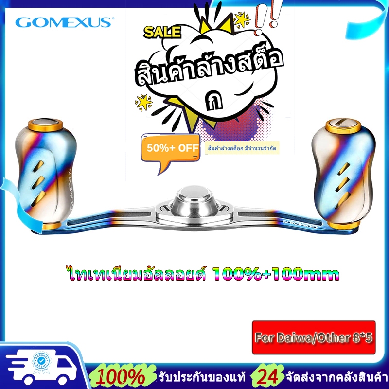 Gomexus สินค้าล้างสต็อก | อุปกรณ์ตกปลา ลดราคาพิเศษ | ของมีจำนวนจำกัด Clearance Sale 50% Off
